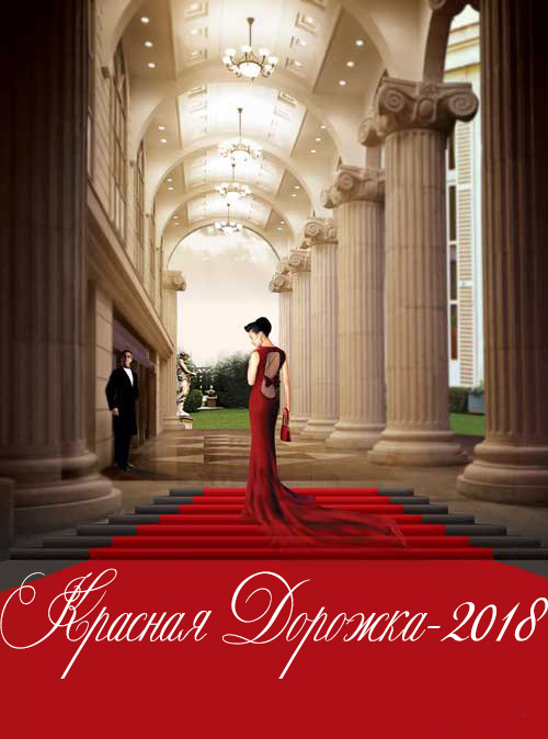 Фестиваль моды Красная дорожка-2019 от Академии Кроя УниМеКС в Киев 